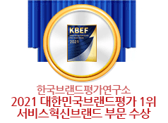 2013 대한민국 대표 우수기업 인증